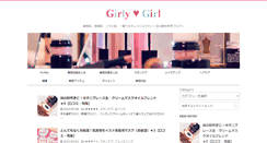 Desktop Screenshot of girly-girl.net